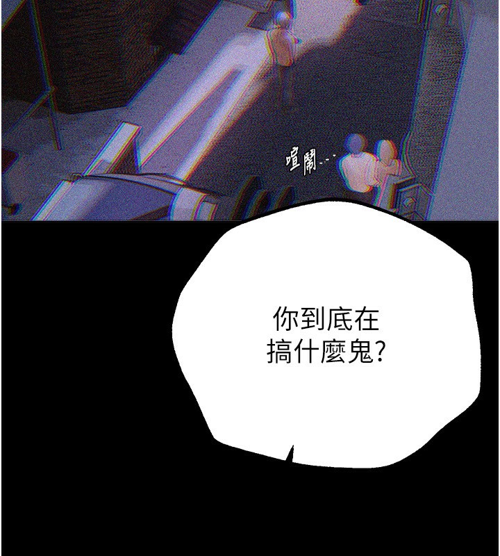 Beautiful Days 第27话-明明有穿内裤…却被看光了 143.jpg