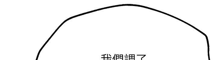 Beautiful Days 第27话-明明有穿内裤…却被看光了 62.jpg