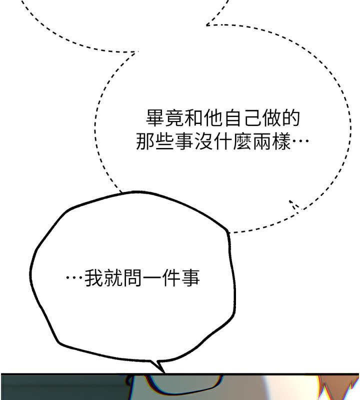 Beautiful Days 第27话-明明有穿内裤…却被看光了 157.jpg