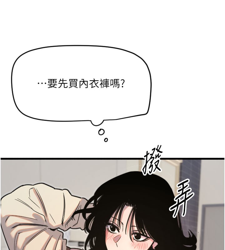 守护天使 第26话-什么愿望都可以哦♥ 117.jpg