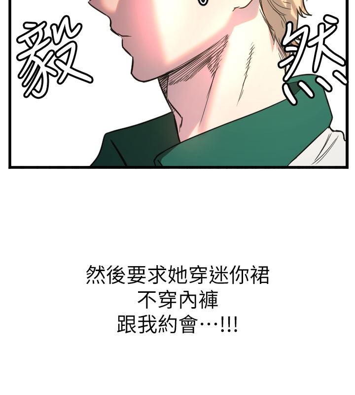 守护天使 第26话-什么愿望都可以哦♥ 125.jpg