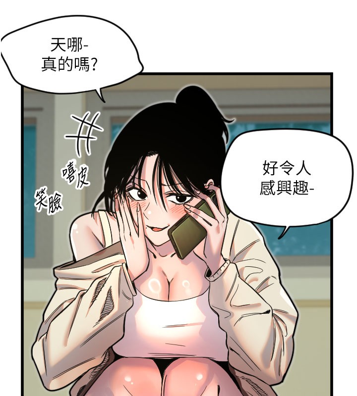 守护天使 第26话-什么愿望都可以哦♥ 61.jpg