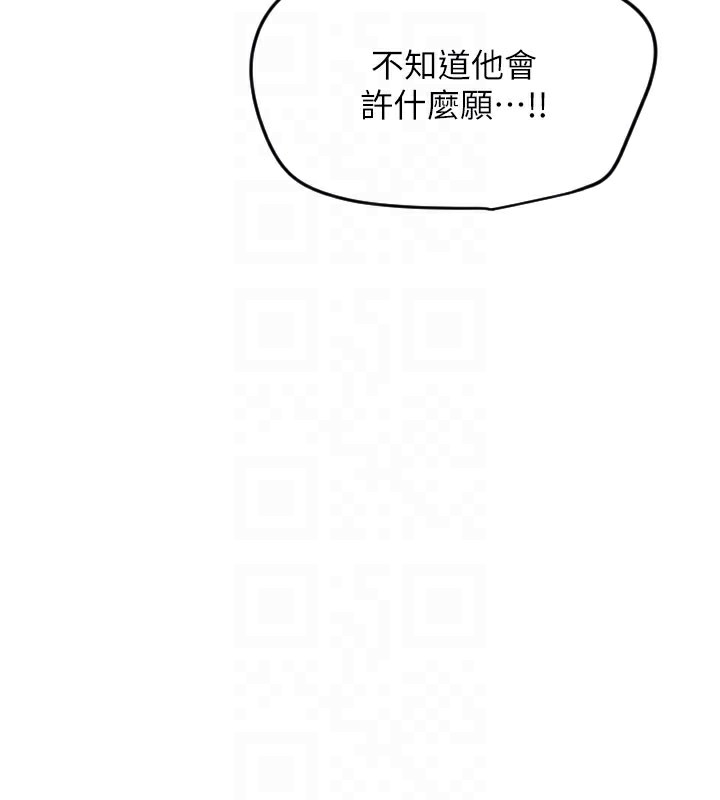 守护天使 第26话-什么愿望都可以哦♥ 120.jpg
