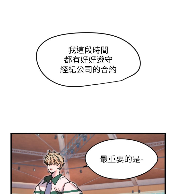 守护天使 第26话-什么愿望都可以哦♥ 109.jpg