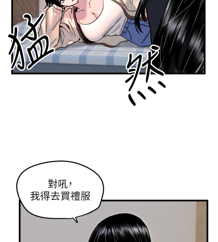 守护天使 第26话-什么愿望都可以哦♥ 15.jpg