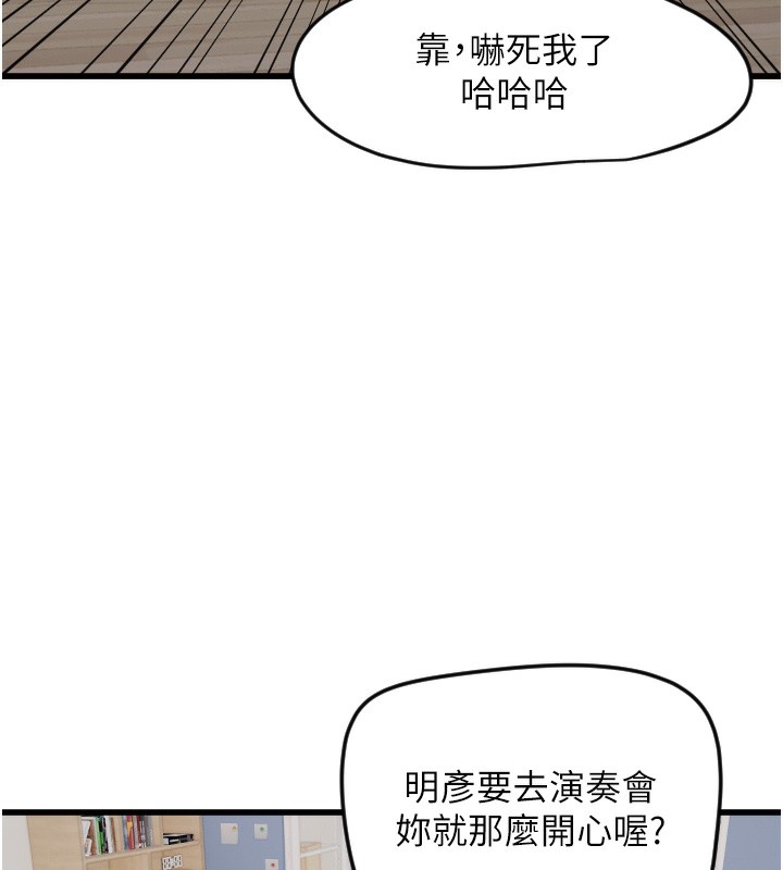守护天使 第26话-什么愿望都可以哦♥ 12.jpg