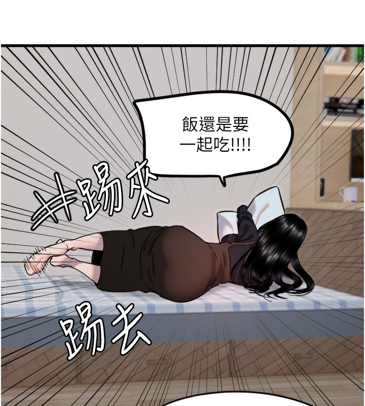 守护天使 第26话-什么愿望都可以哦♥ 11.jpg