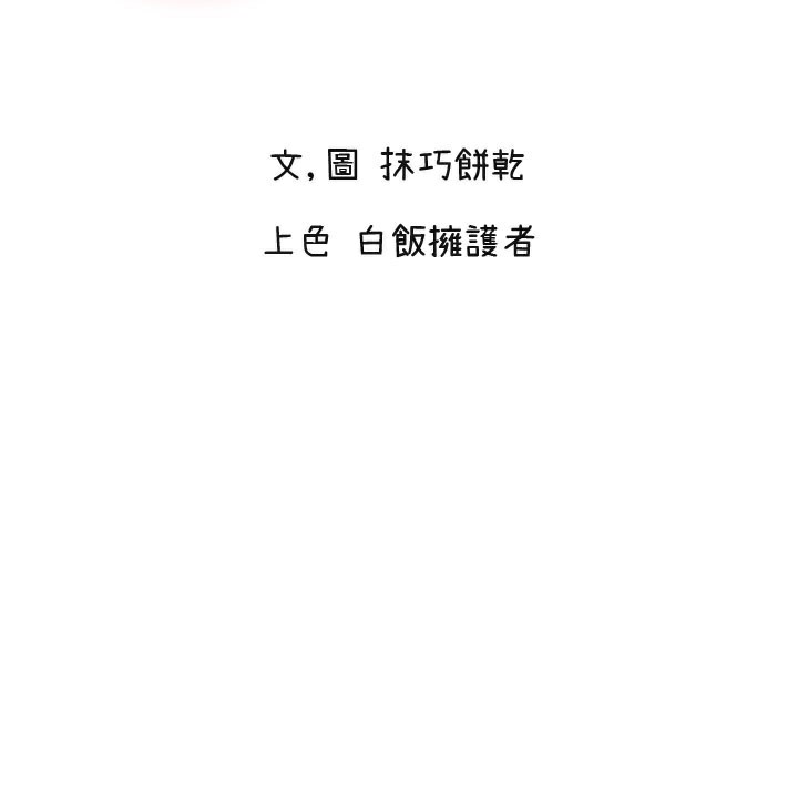 守护天使 第26话-什么愿望都可以哦♥ 2.jpg