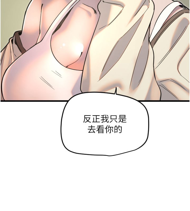 守护天使 第26话-什么愿望都可以哦♥ 69.jpg