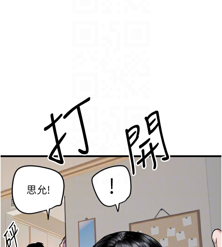 守护天使 第26话-什么愿望都可以哦♥ 114.jpg