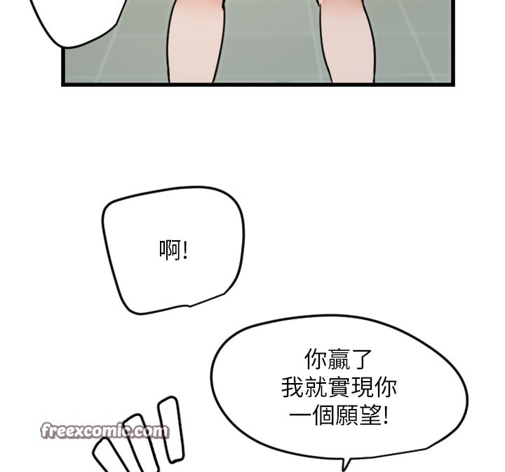 守护天使 第26话-什么愿望都可以哦♥ 80.jpg
