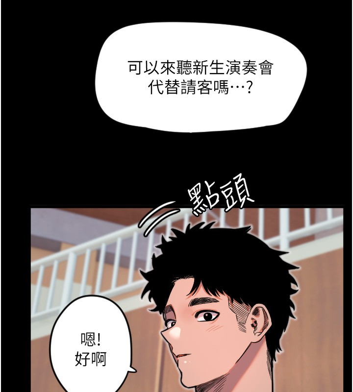 守护天使 第26话-什么愿望都可以哦♥ 8.jpg