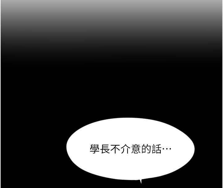 守护天使 第26话-什么愿望都可以哦♥ 6.jpg