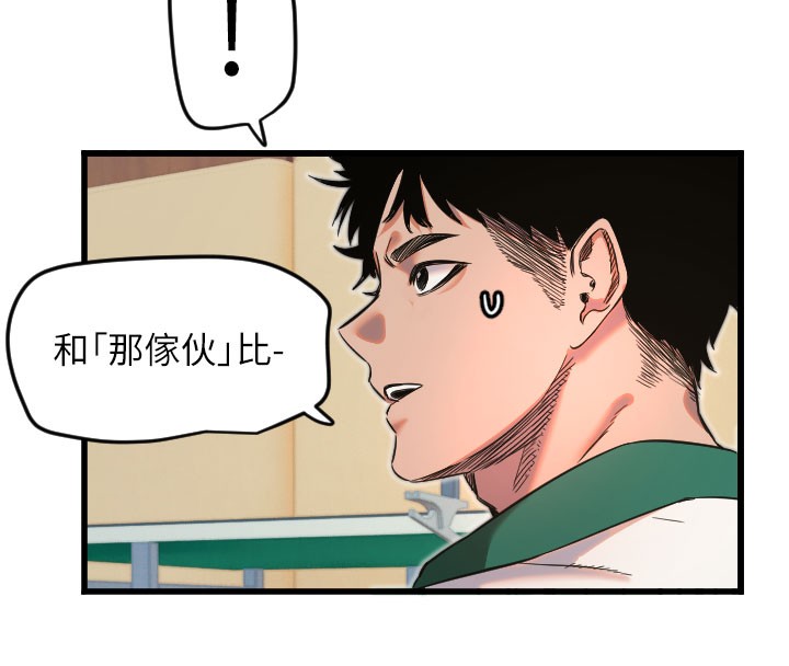 守护天使 第26话-什么愿望都可以哦♥ 103.jpg