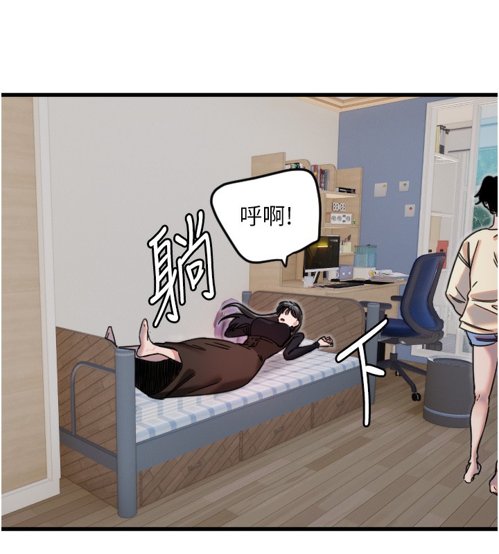 守护天使 第26话-什么愿望都可以哦♥ 3.jpg
