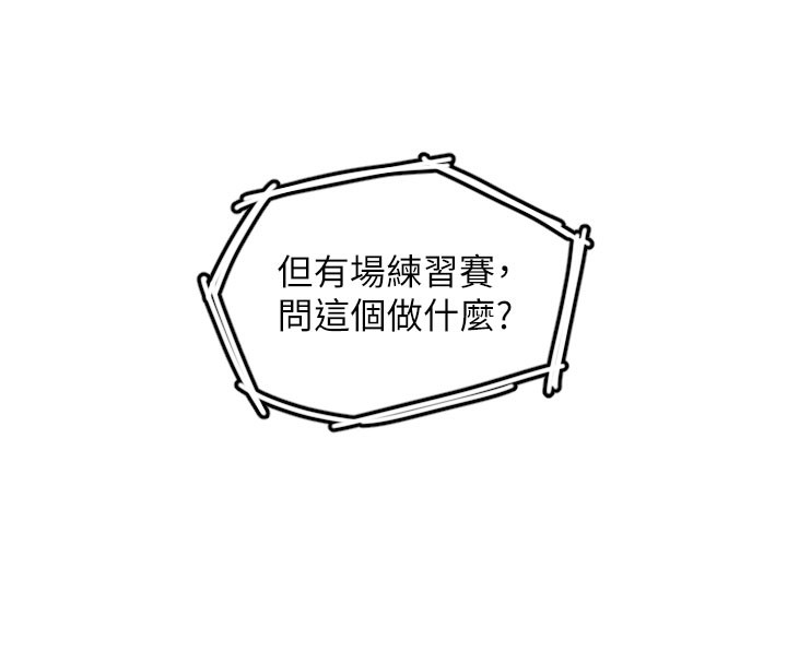 守护天使 第26话-什么愿望都可以哦♥ 60.jpg
