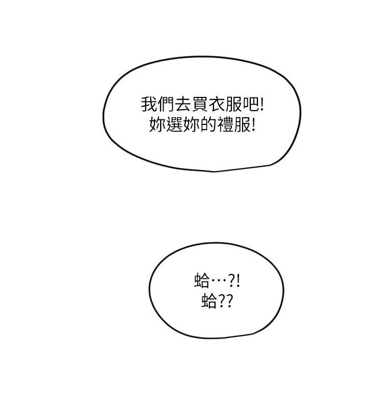 守护天使 第26话-什么愿望都可以哦♥ 116.jpg
