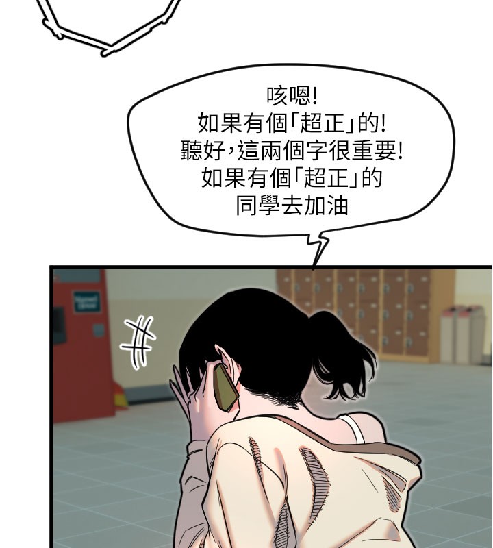 守护天使 第26话-什么愿望都可以哦♥ 63.jpg