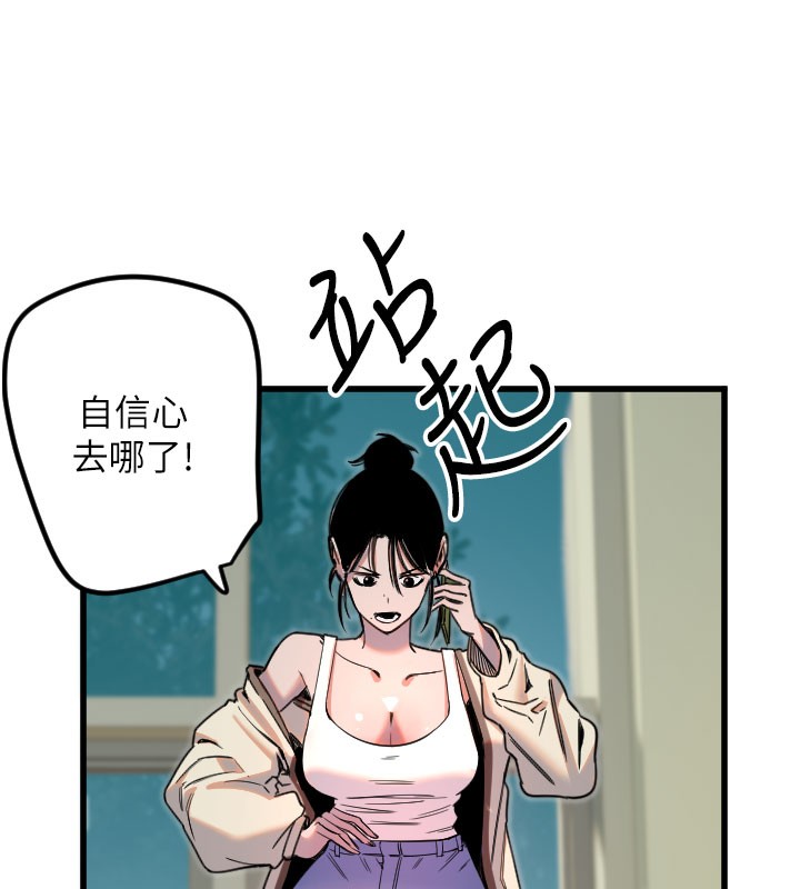 守护天使 第26话-什么愿望都可以哦♥ 75.jpg
