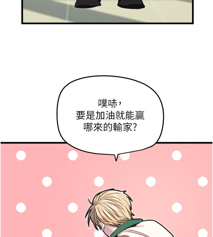 守护天使 第26话-什么愿望都可以哦♥ 77.jpg