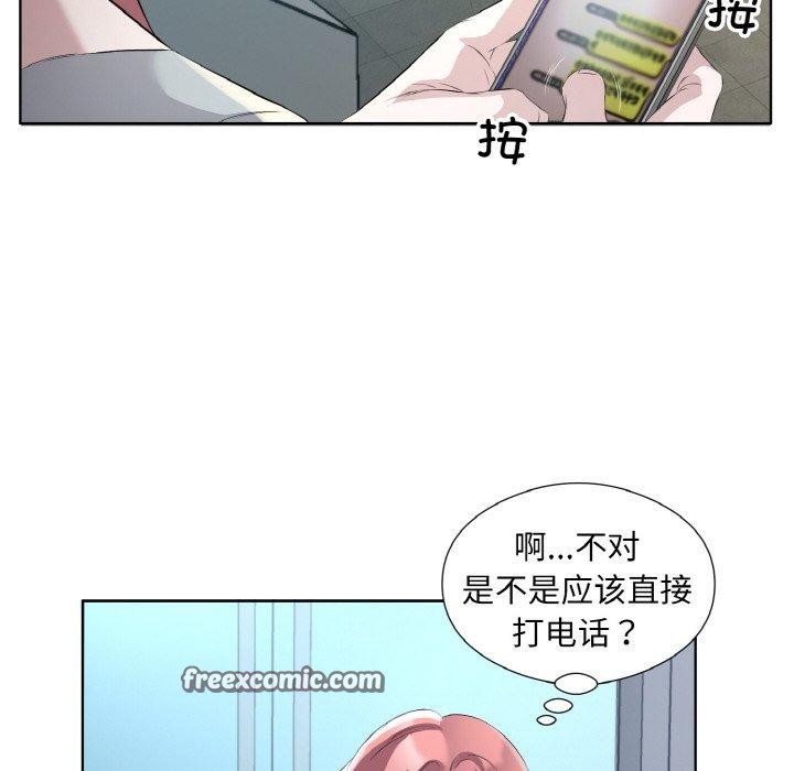 回归单身的继女 第22话 16.jpg
