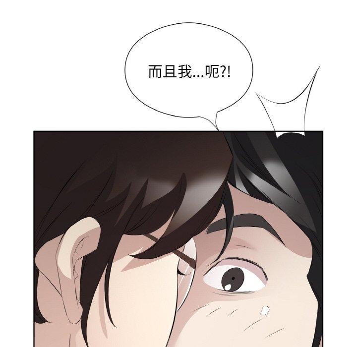 回归单身的继女 第22话 25.jpg