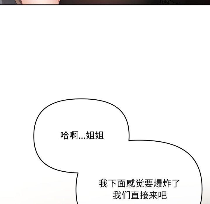 爱上你也好 第8话 61.jpg