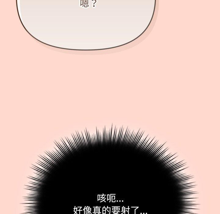 爱上你也好 第8话 130.jpg