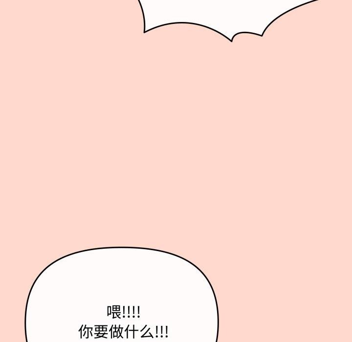 爱上你也好 第8话 136.jpg