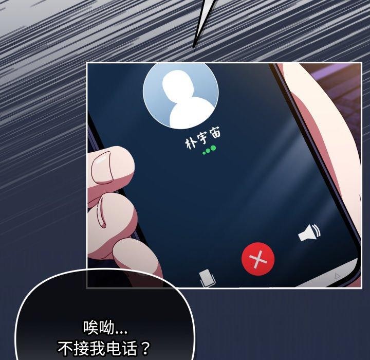 爱上你也好 第8话 181.jpg