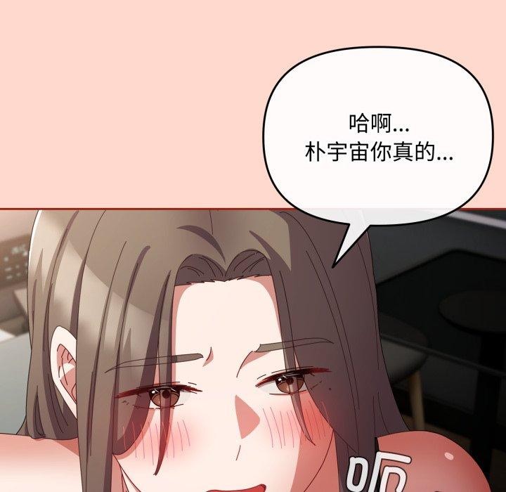 爱上你也好 第8话 107.jpg
