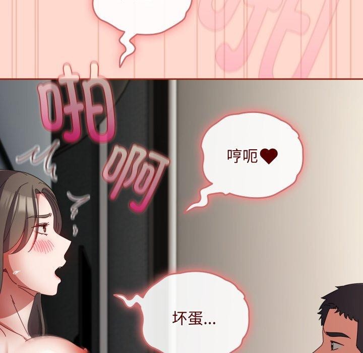 爱上你也好 第8话 157.jpg