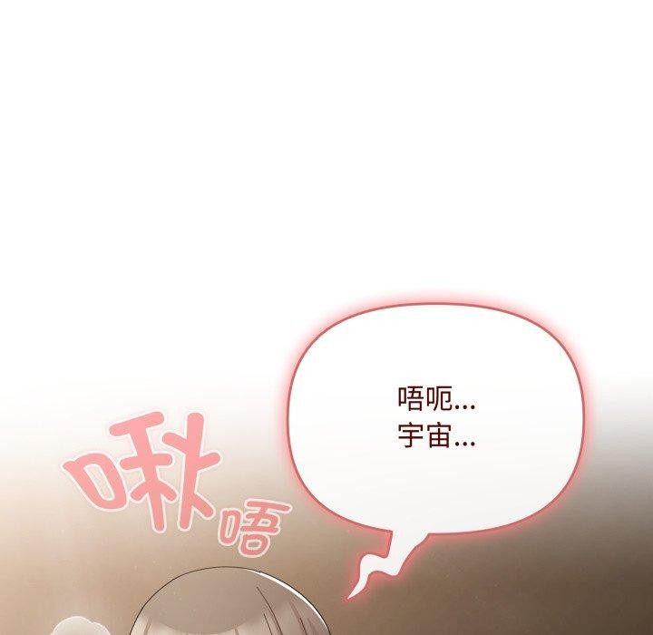 爱上你也好 第8话 38.jpg