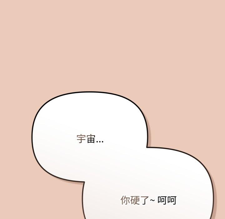 爱上你也好 第8话 18.jpg