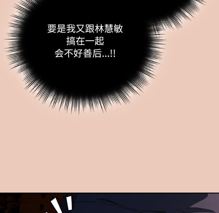 爱上你也好 第8话 16.jpg