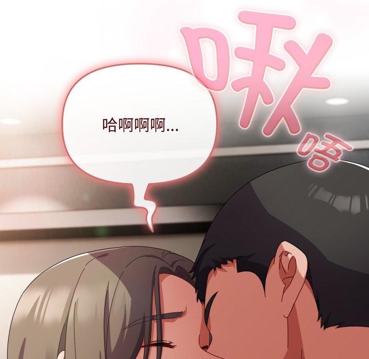 爱上你也好 第8话 34.jpg