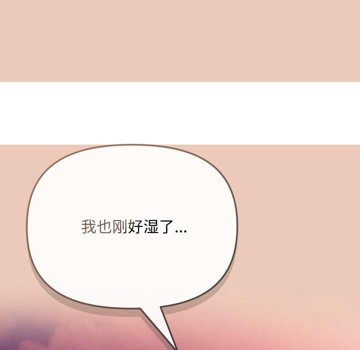爱上你也好 第8话 22.jpg