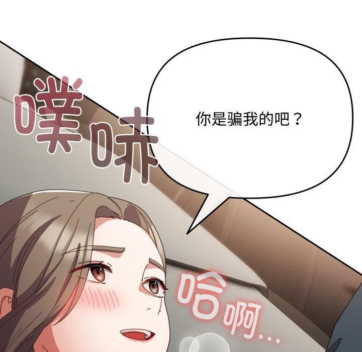 爱上你也好 第8话 50.jpg