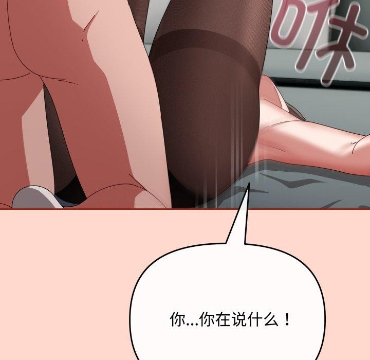 爱上你也好 第8话 141.jpg