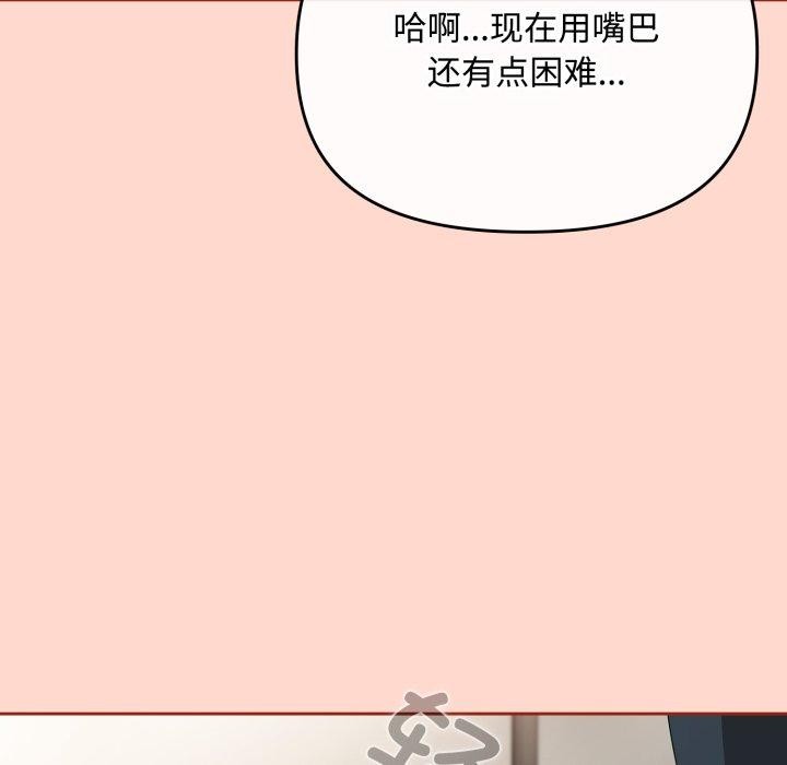爱上你也好 第8话 97.jpg