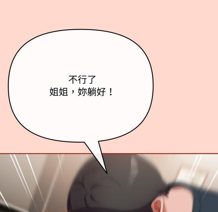 爱上你也好 第8话 133.jpg