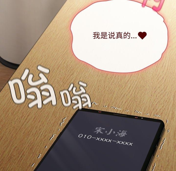 爱上你也好 第8话 177.jpg