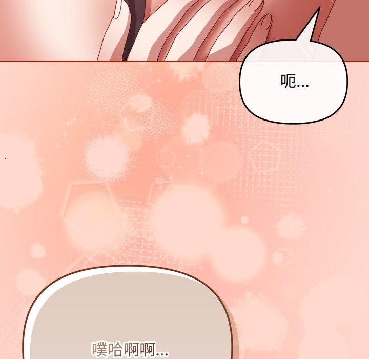 爱上你也好 第8话 126.jpg