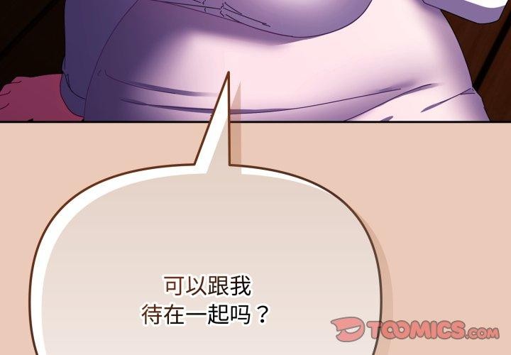 爱上你也好 第8话 4.jpg