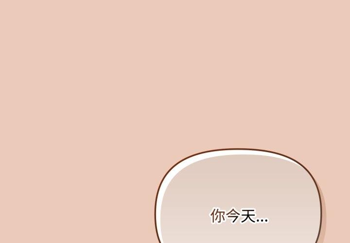 爱上你也好 第8话 1.jpg