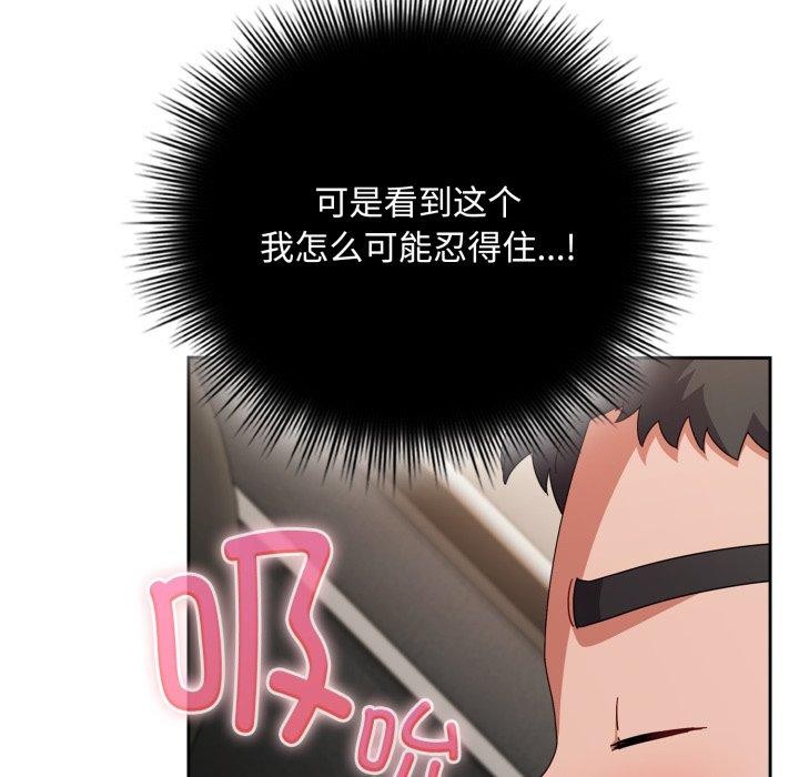爱上你也好 第8话 55.jpg