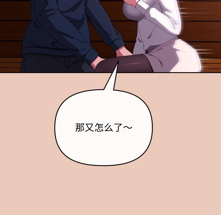 爱上你也好 第8话 7.jpg