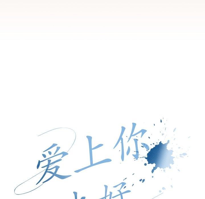 爱上你也好 第8话 29.jpg