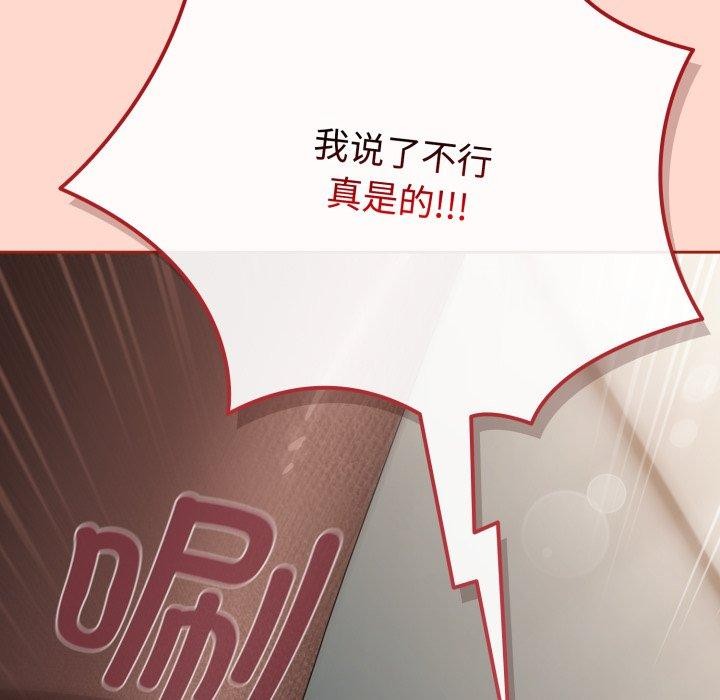 爱上你也好 第8话 146.jpg