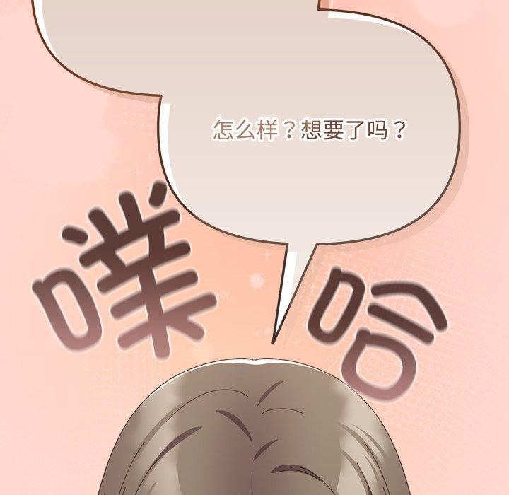 爱上你也好 第8话 127.jpg